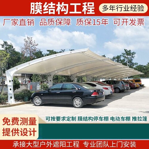 小区电瓶车充电桩停车棚膜结构车棚自行车棚拱形棚遮阳雨棚汽车棚