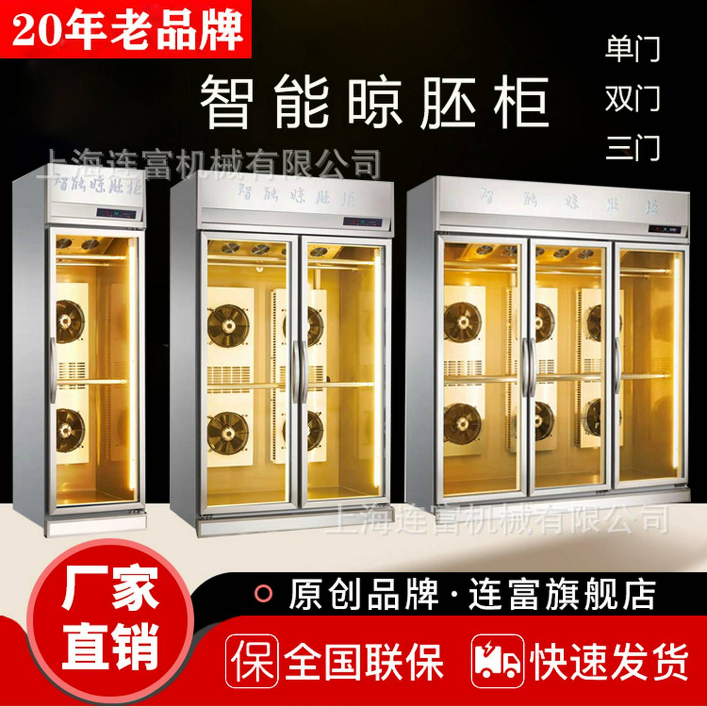 定制晾鸭柜餐饮酒店烤鸭店用直销不锈钢解冻风干除湿保鲜凉胚箱