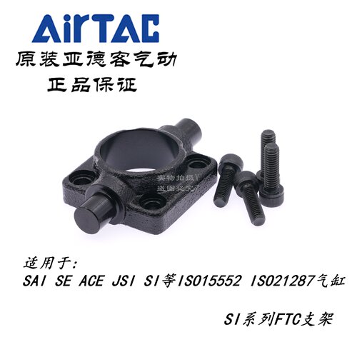 AirTAC亚德客SE气缸摆动支架 F-SI32FTC SI40FTC SI50FTC SI80FTC