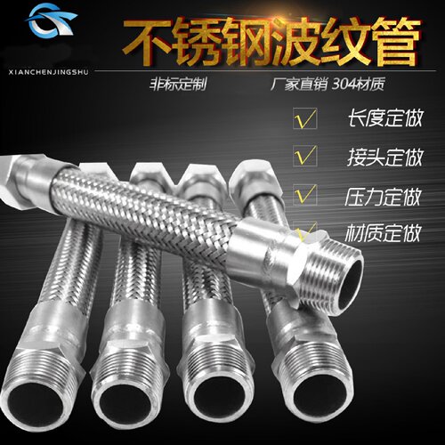304不锈钢波纹管1.2寸DN32蒸汽管金属软管 编织网