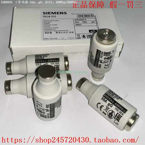 5SD80205SD80255SD80355SD80505SD8063西门子熔断器