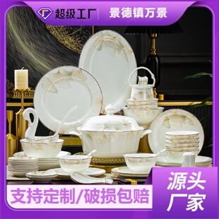 家用轻奢乔迁新居结婚骨瓷餐具碗盘子家用 景德镇陶瓷碗碟套装