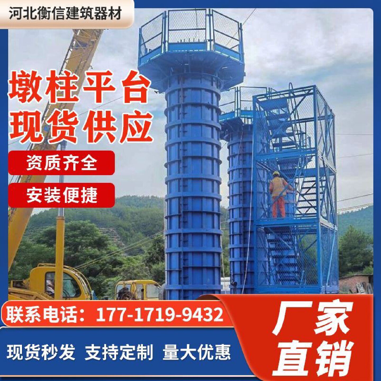 墩柱安全梯笼爬梯基坑桥梁施工安全梯笼人行上下通道盖梁操作平台
