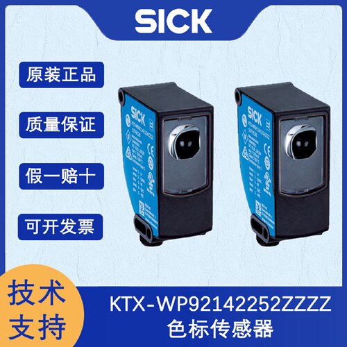寻I德国SICK西克KTS系列1218200KTSWB41141142ZZZZ检测传感器原装