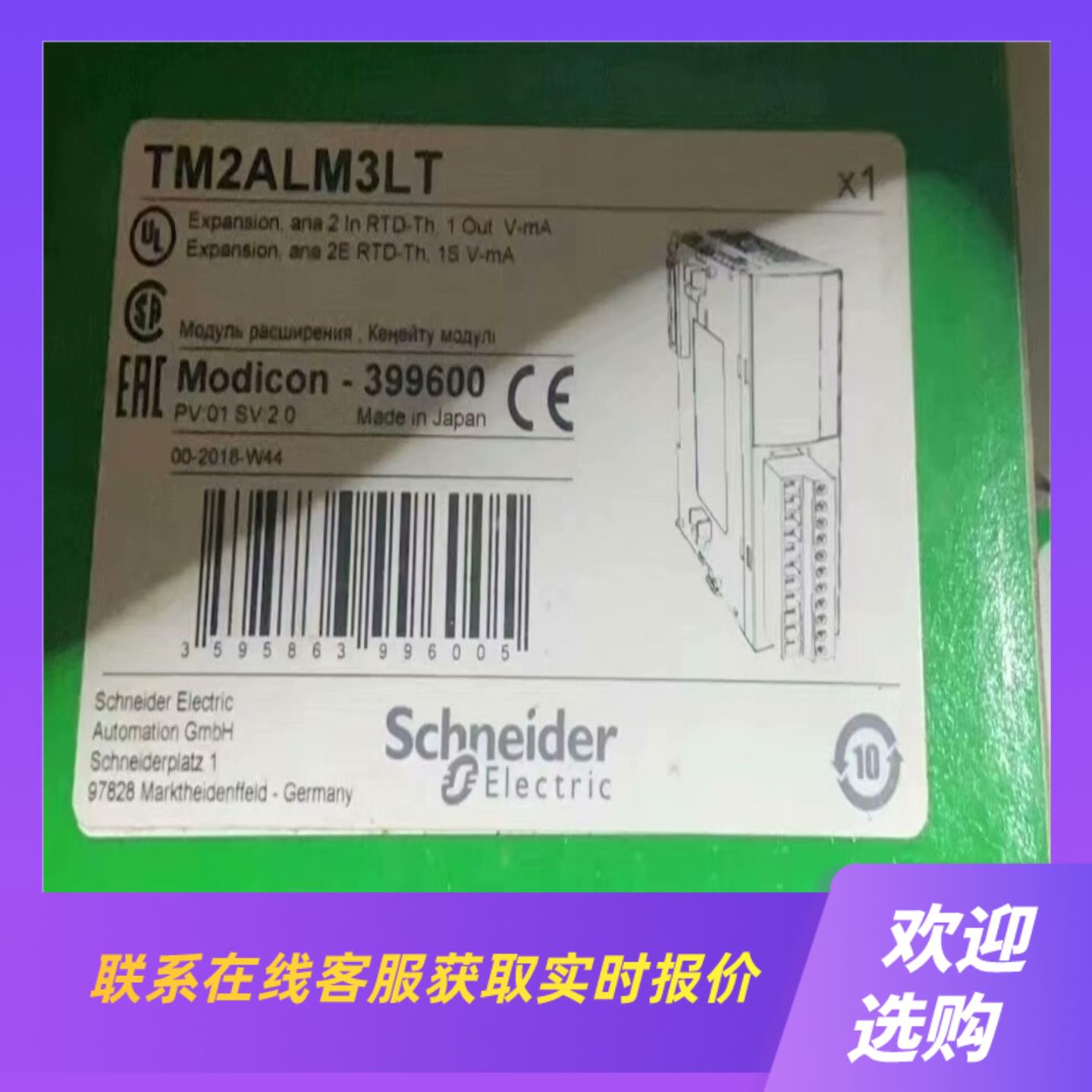 TM2ALM3LT拍前询价下单