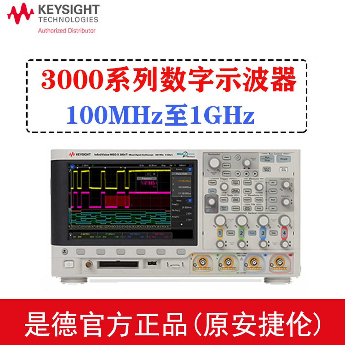 美国是德MSOX3012A/MSOX3022AI/MSOX3032A/MSOX3052A/MSOX3102A