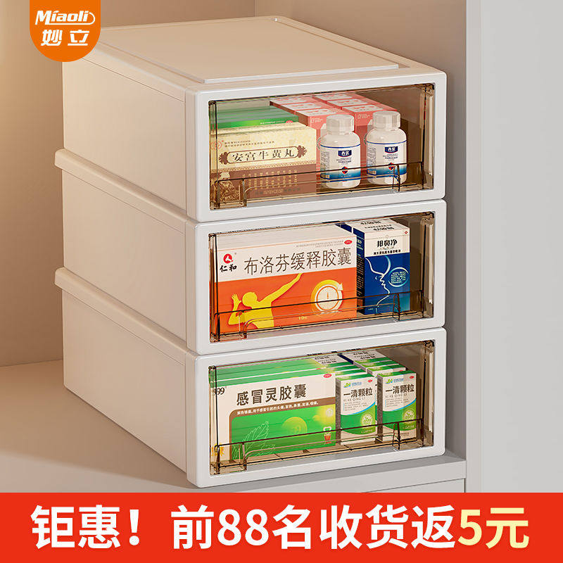抽屉式桌面收纳盒透明药箱药收纳箱办公桌杂物家庭防尘整理
