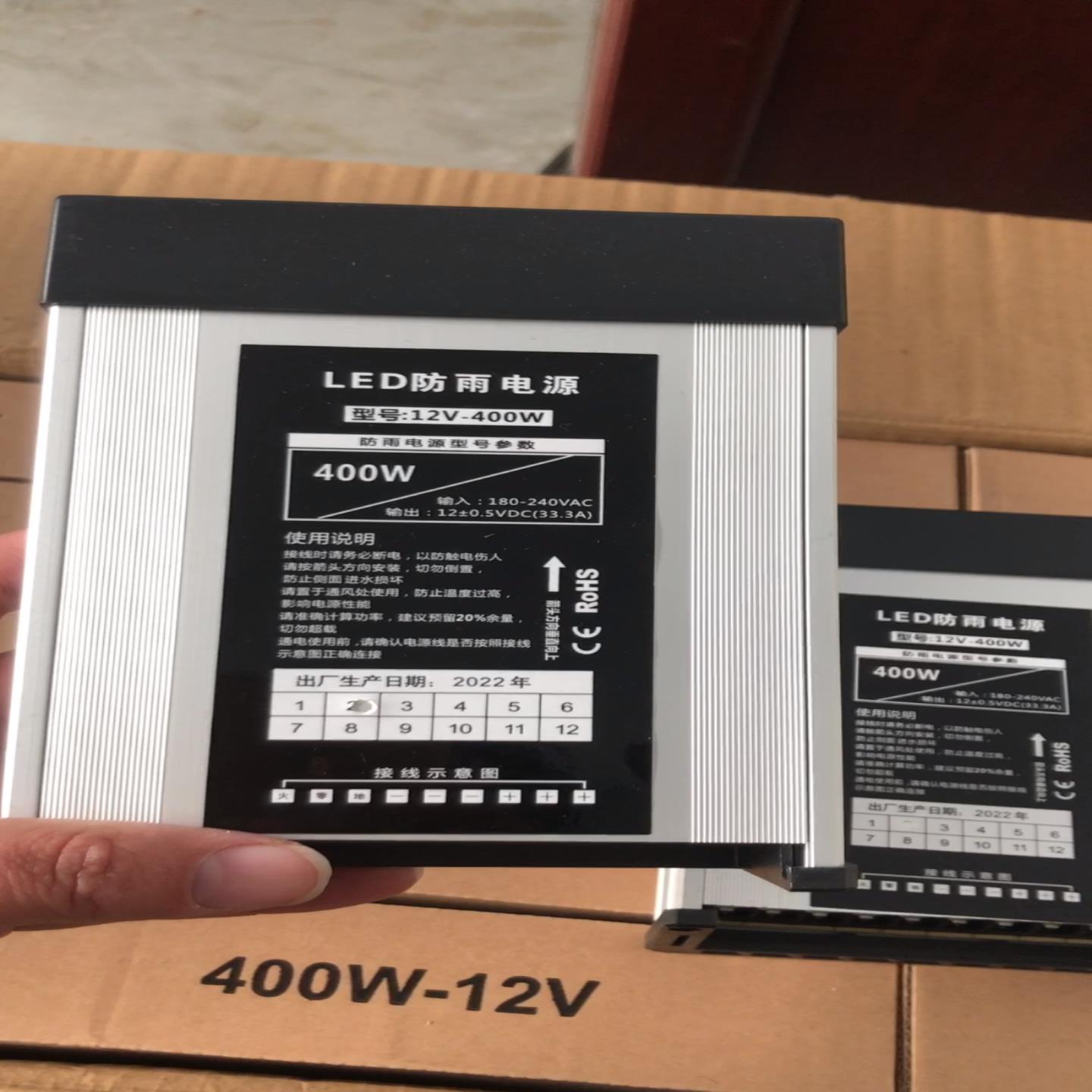 400W户外招牌发光字LED工程专用电源双管正激12V24,议价