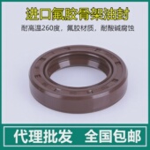 1062 1262 TC62 1265 8KSKNAK氟胶骨架油封