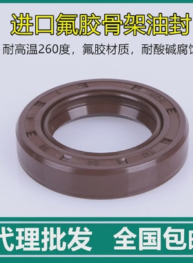 TC17*24*717*25*4*717*27*5*6*7KSKNAK氟胶FKMFPM骨架油封