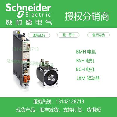 议价LXM32SD18M2/LXM32SD18N4/LXM32SD30M2施耐德LXM32驱动器峯值