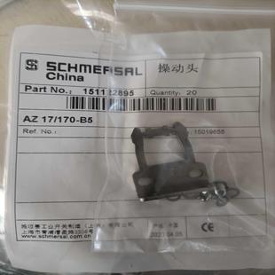 170 包邮 B5施迈赛插销原装 现货 正品 AZ17