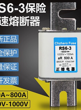 快熔保险RS63NGT3500V690V800V630A700A800A快速熔断器