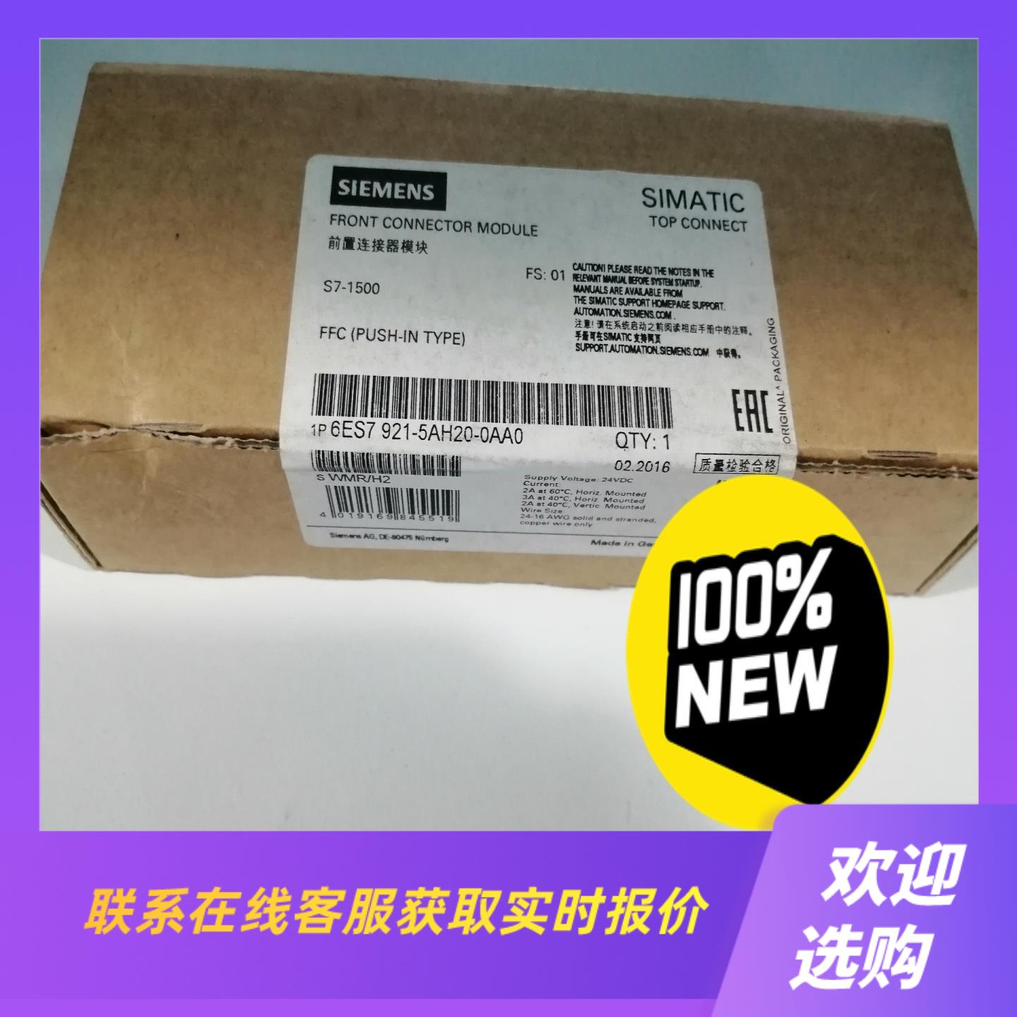 6ES7921-5AH20-0AA0前连接器6ES79拍前询价下单