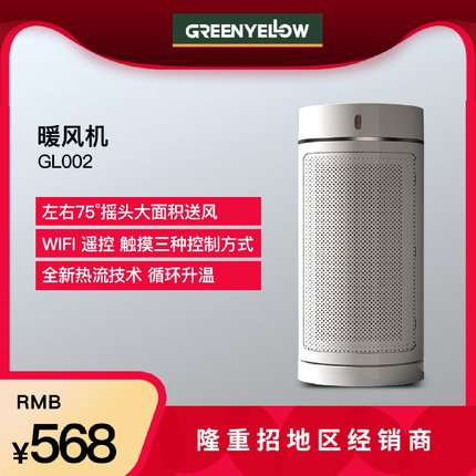 格林盈璐取暖器暖风机家用小型办公室电暖气冬天婴儿浴室GL002