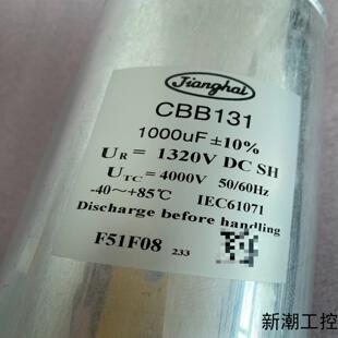 江海CBB131直流高压电容议价商品