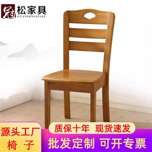 书房学习椅餐厅餐桌椅 全实木椅子餐椅家用靠背椅凳子现代简约中式