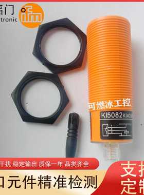 议价-易福门电容式传感器KI5082KI5083KI5084KI5085KI5086接