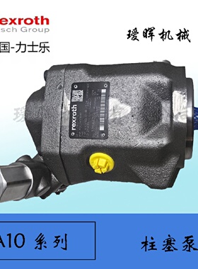 寻I德国原装力士乐Rexroth液压齿轮泵油泵A10VSO10DR52RPPA14N00