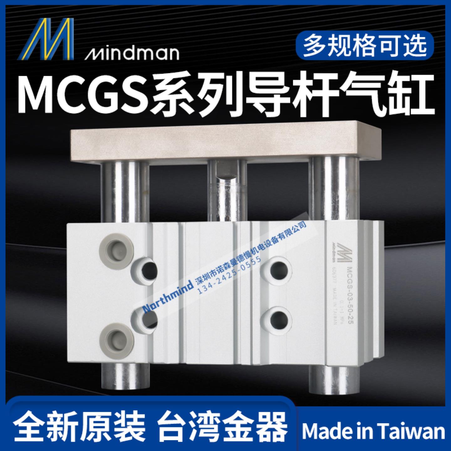 隆兴MCGB-03-12-10 32-40 23-20-50  MCGS-03-40-25 台湾金器导*