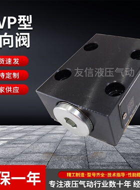 寻I正品北京华德RVP型板式单向阀RVP10