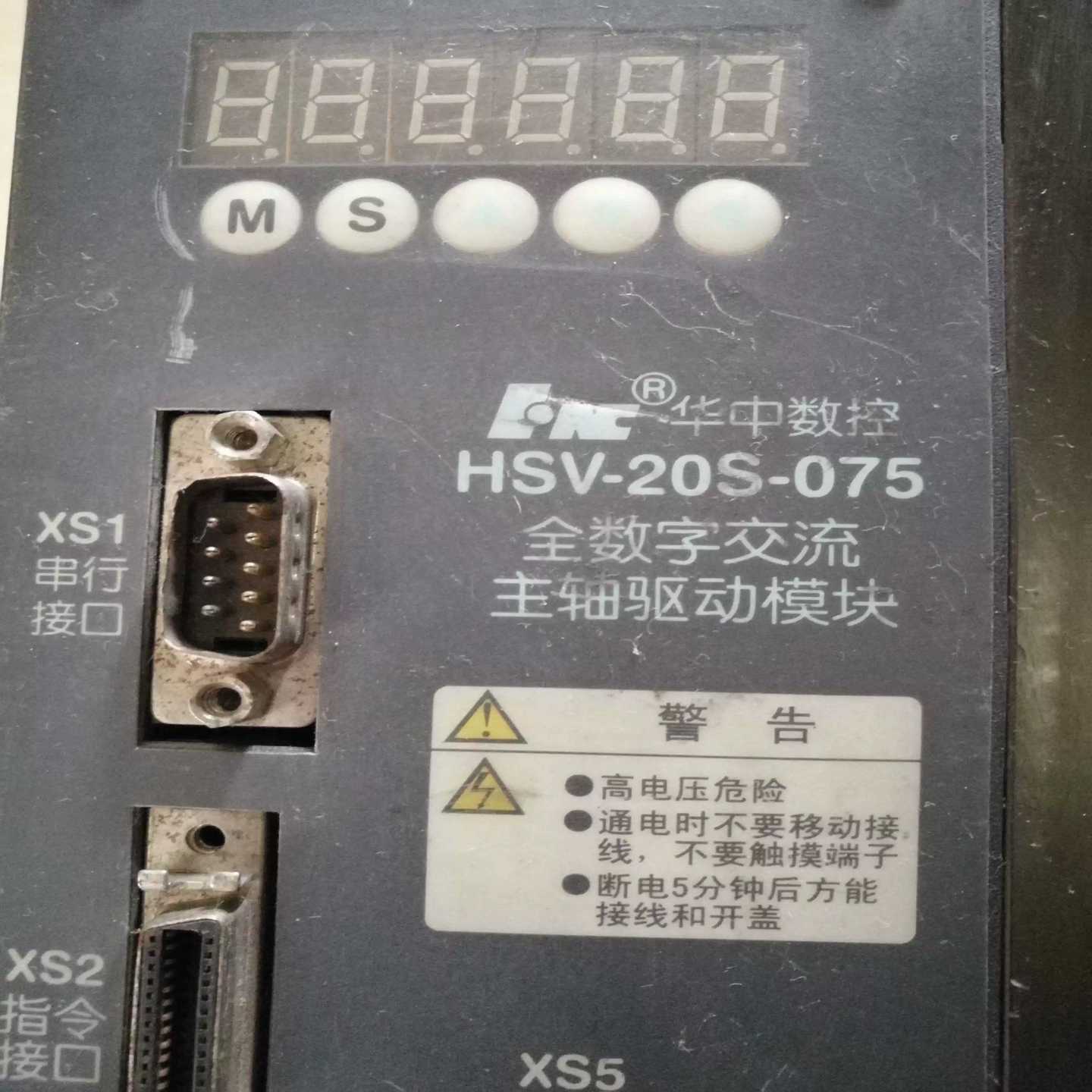 【议价】华中数控HSV-20S-075全数字交流主轴伺服驱动器