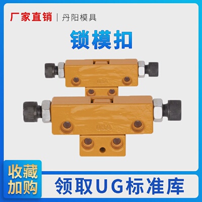 台湾模具锁模扣铁开闭器五金配件DTP08A08B扣机锁模器铁拉钩