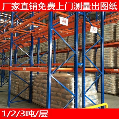 重型货架仓库加厚横梁式货架五金工厂库房高位立体库托盘仓储货架