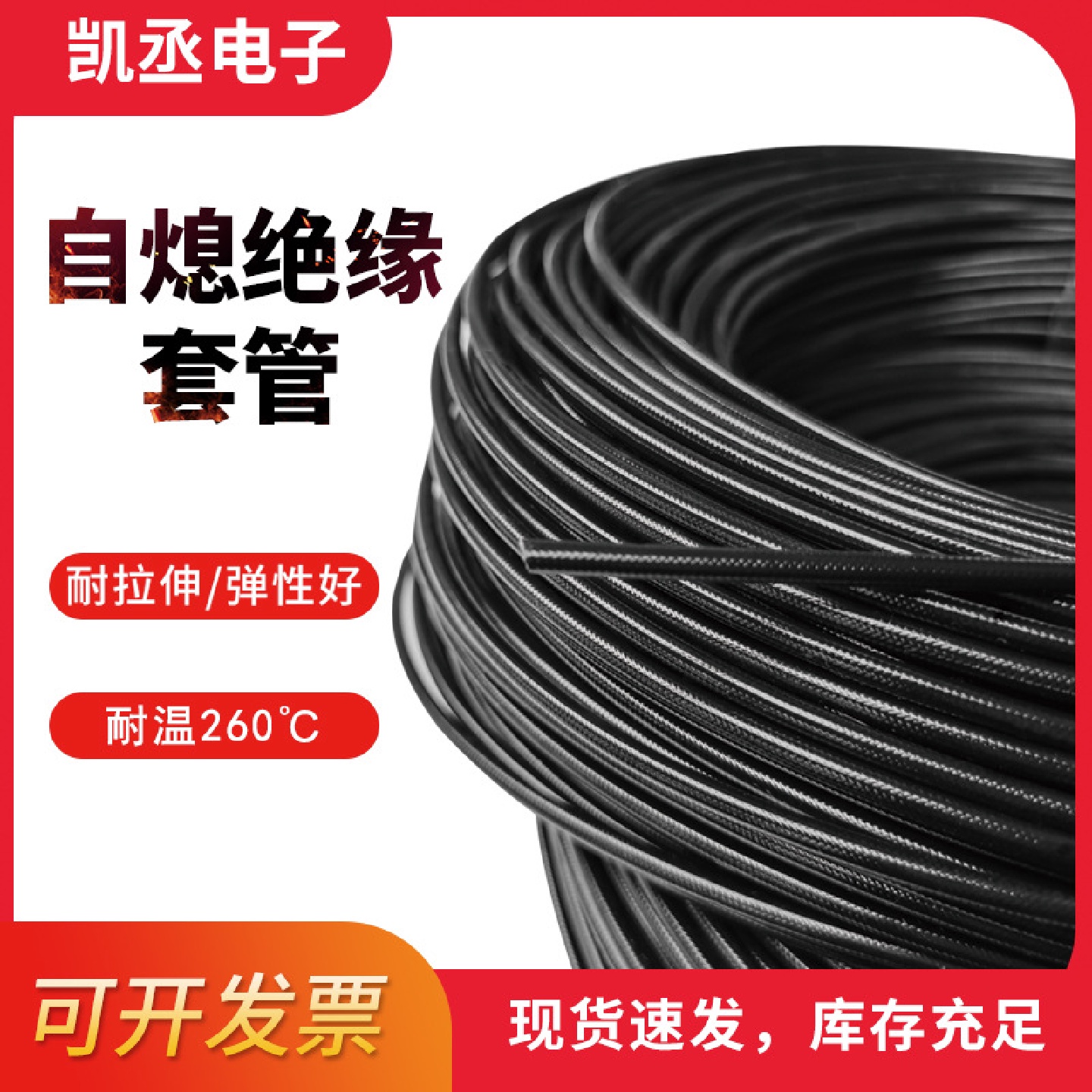 源头工厂1.5KV黑色纤维套管耐高温套管带胶硅树脂玻璃纤维套管