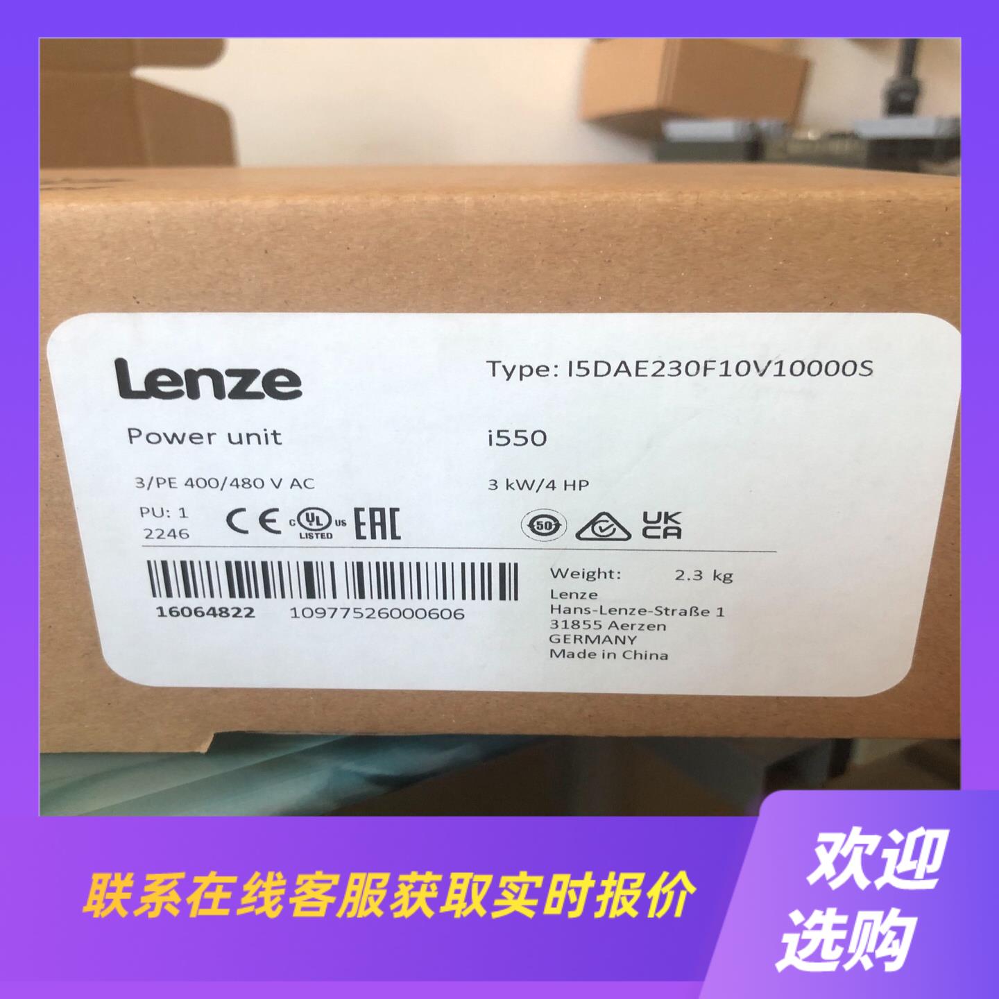 伦茨变频器I5DAE230F10V10000S拍前询价下单