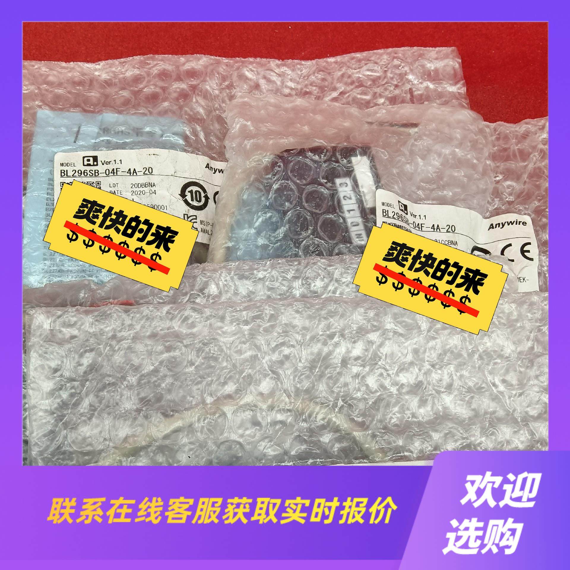 日本Anywire 奈良通讯模块 BL296SB-04F-4拍前询价下单