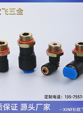 天龙快插接头气动接头尼龙管亚大管快接气动分泵总泵接头弯头