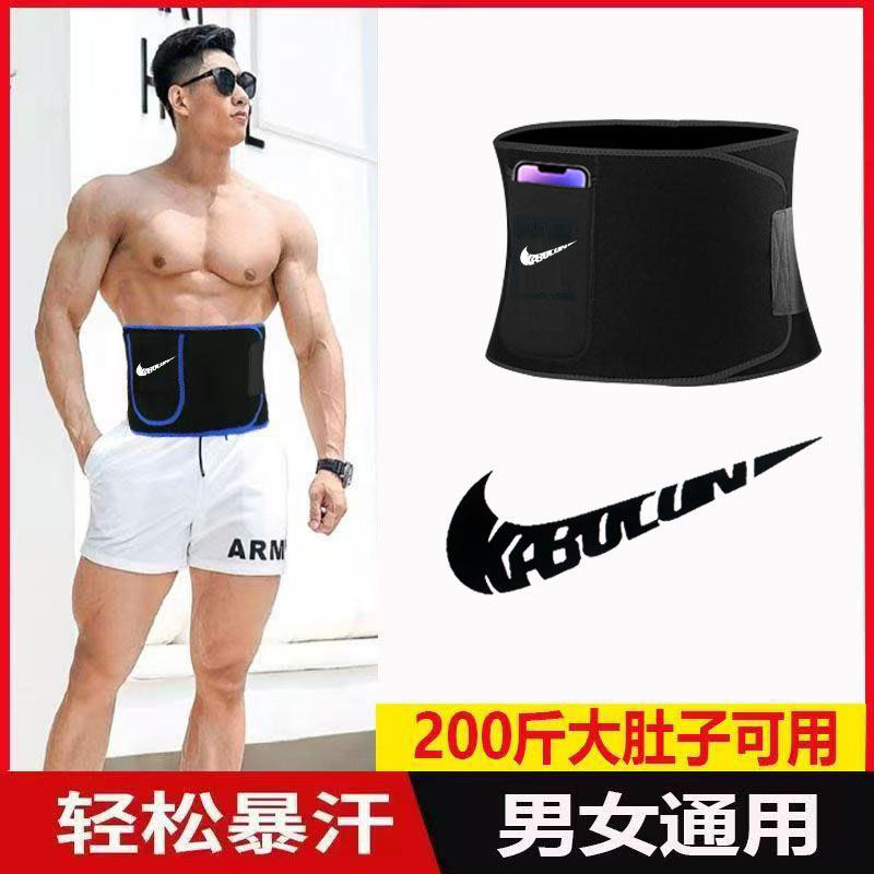 暴汗束腰护腰带外搭运动健身收腹带女产后塑身束腹跑步训练深