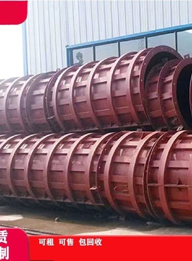 检查井模具预制混凝土水泥圆柱钢模板污水处理井雨水电力定制工程