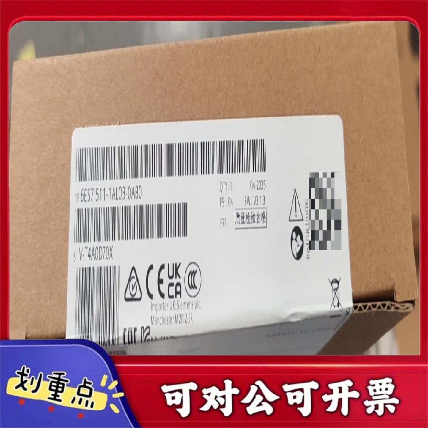 【议价YS】西门子6ES7511-1AL03-0AB0全新原装正品