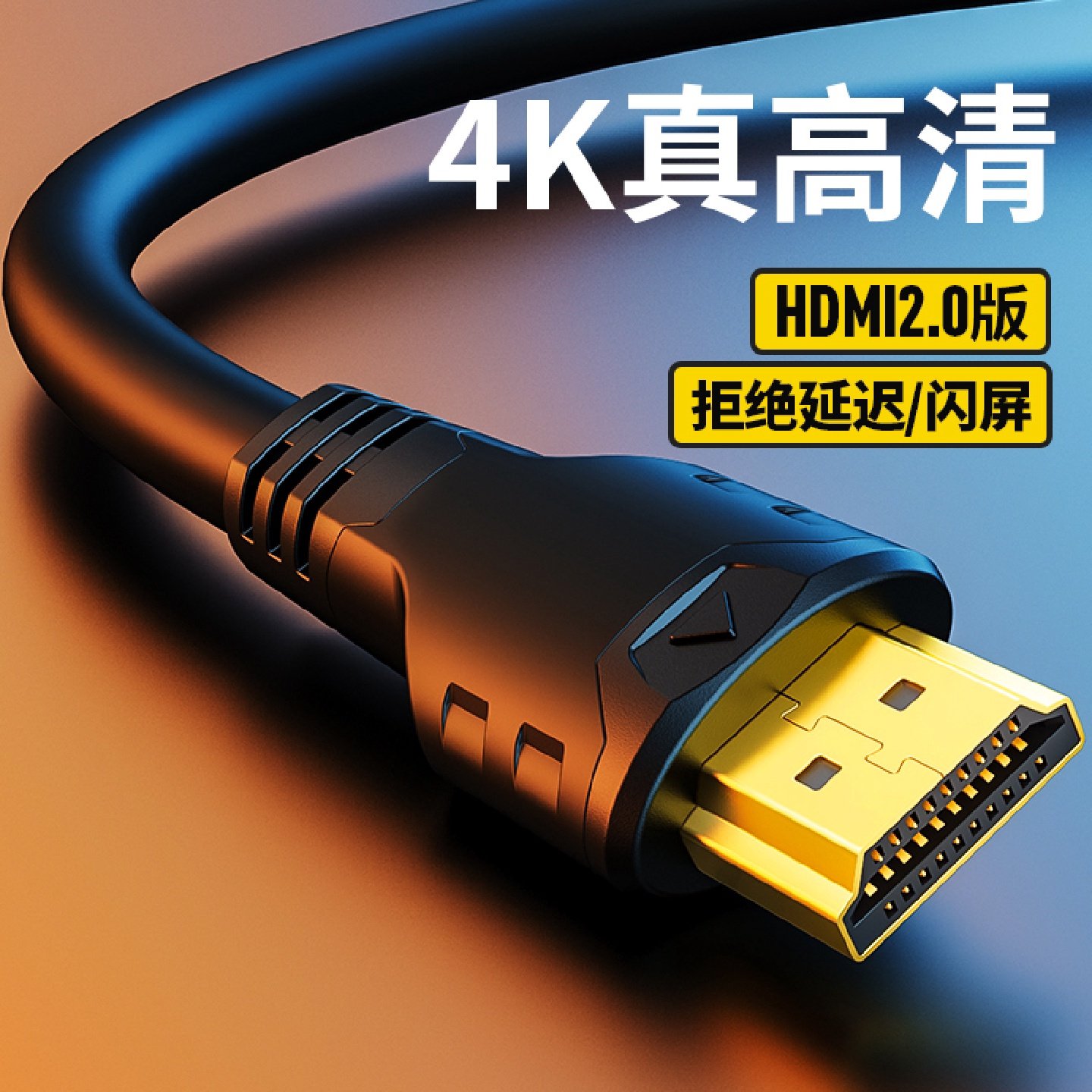 HDMI线35101520米4K高清数据连接线电脑电视投影仪加长信号线,影音电器,HDMI线,淘宝优惠券,粉丝福利购,淘宝优惠卷