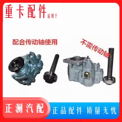 适用豪沃336全车配件380重汽取力器总成重汽变速箱举大箱 DC50B