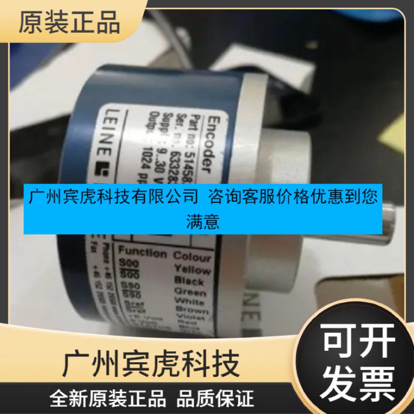 寻“”原装莱纳林德LEINELINDE编码器8620074561024