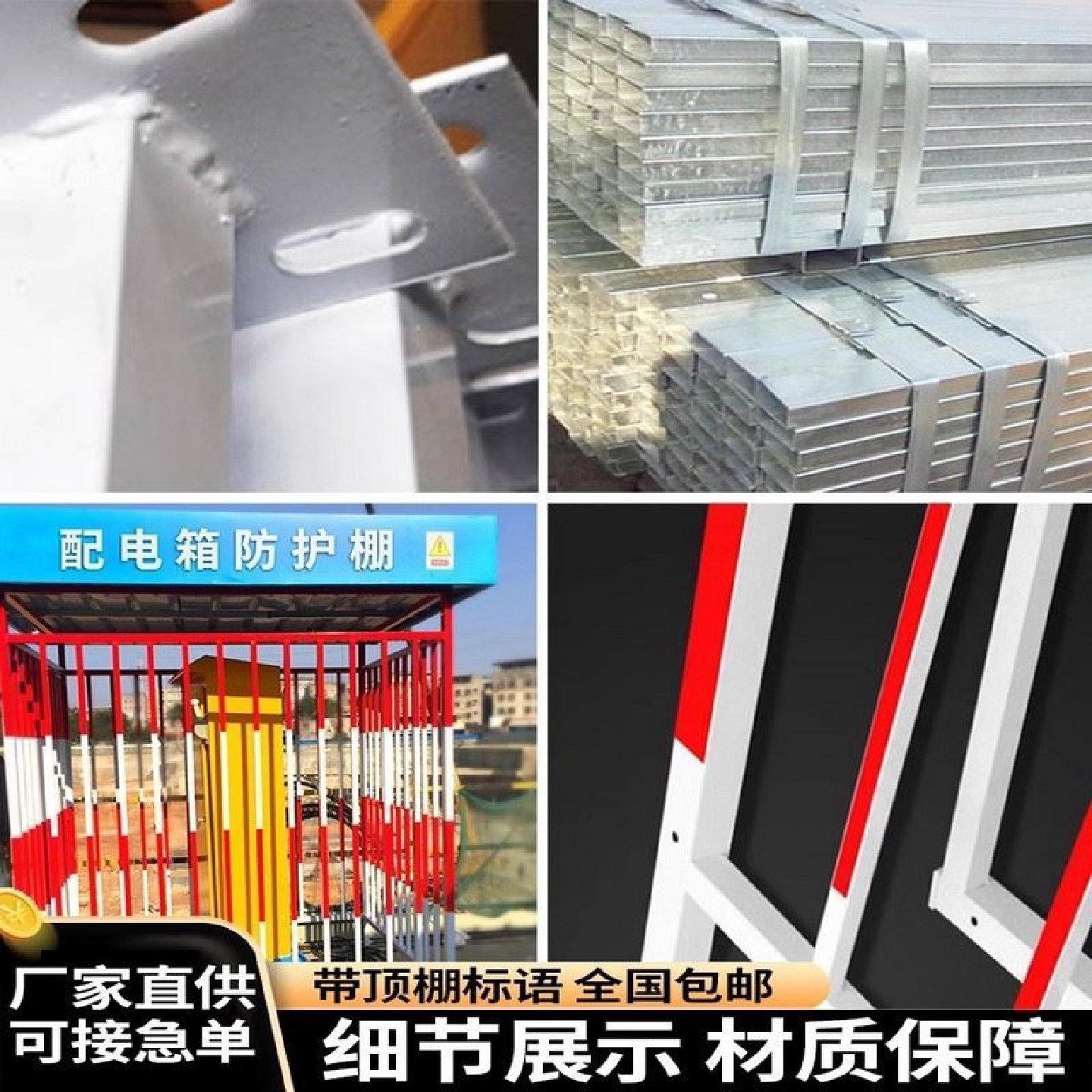 一级二级防护棚配电箱配电柜室钢筋棚防雨防砸罩工地安全围栏护栏,金属材料及制品,金属盒/箱/柜,淘宝优惠券,粉丝福利购,淘宝优惠卷