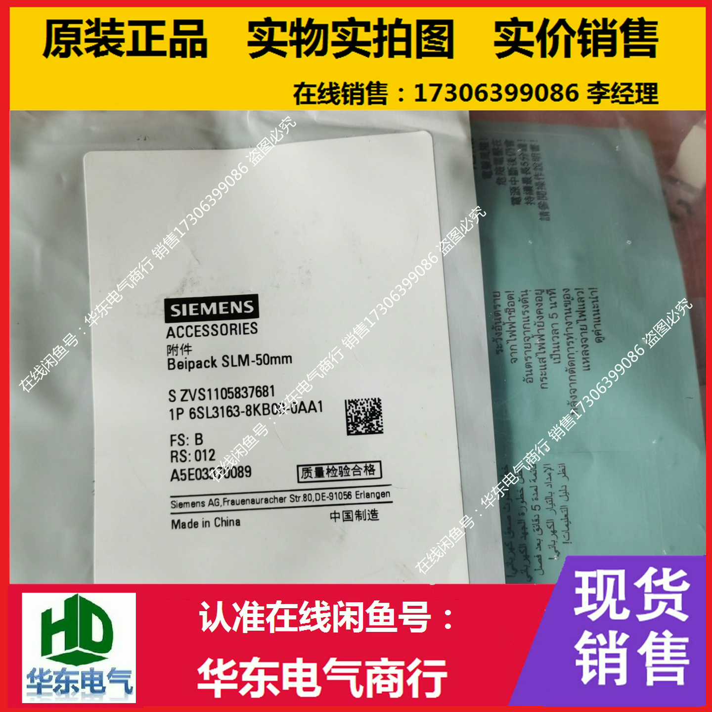 6SL3163-8KB00-0AA1 西门子驱动器 变频器~议价