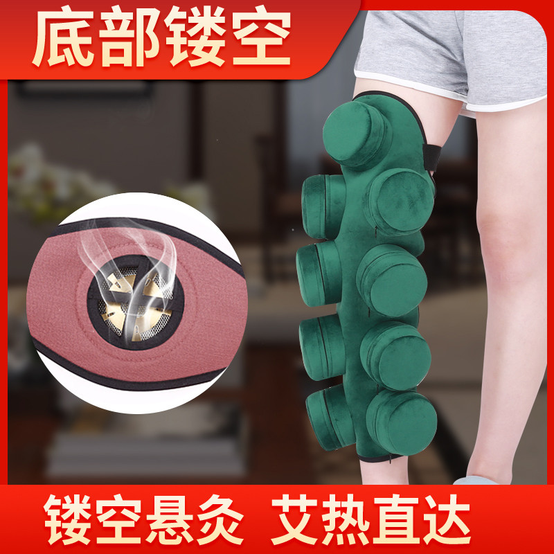 镂空手臂腿部烟艾灸盒随身灸家用腿部温灸器热敷包祛湿寒通