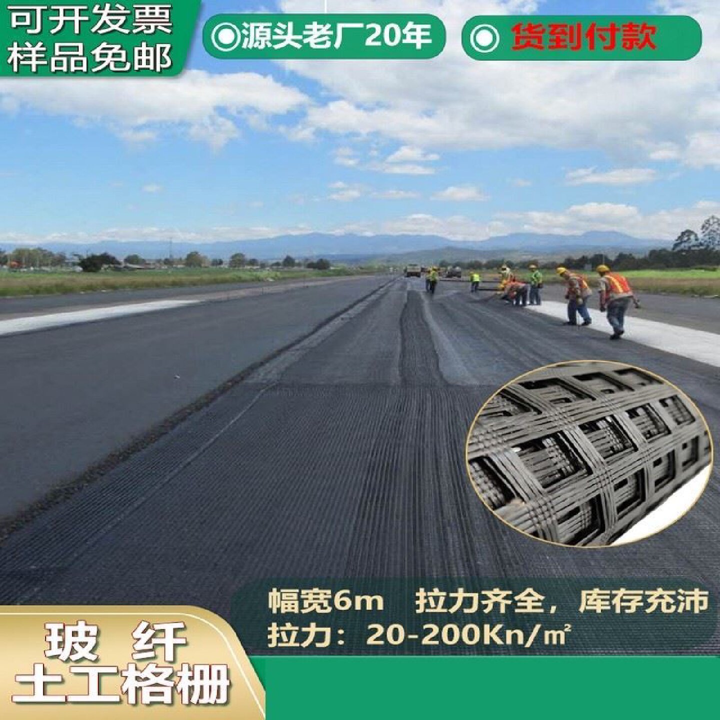 玻纤土工格栅厂家供应双向自粘式基础材料
