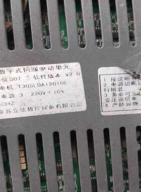 SLD07   苏力德电机驱动器，件，，测试好发【卡奥电子】