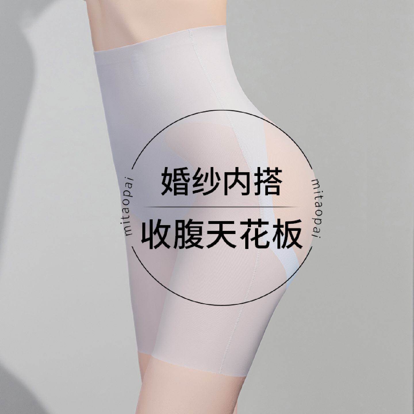 婚纱专用收腹提臀裤无痕翘臀神器收小肚子新娘结婚高腰打底安全裤