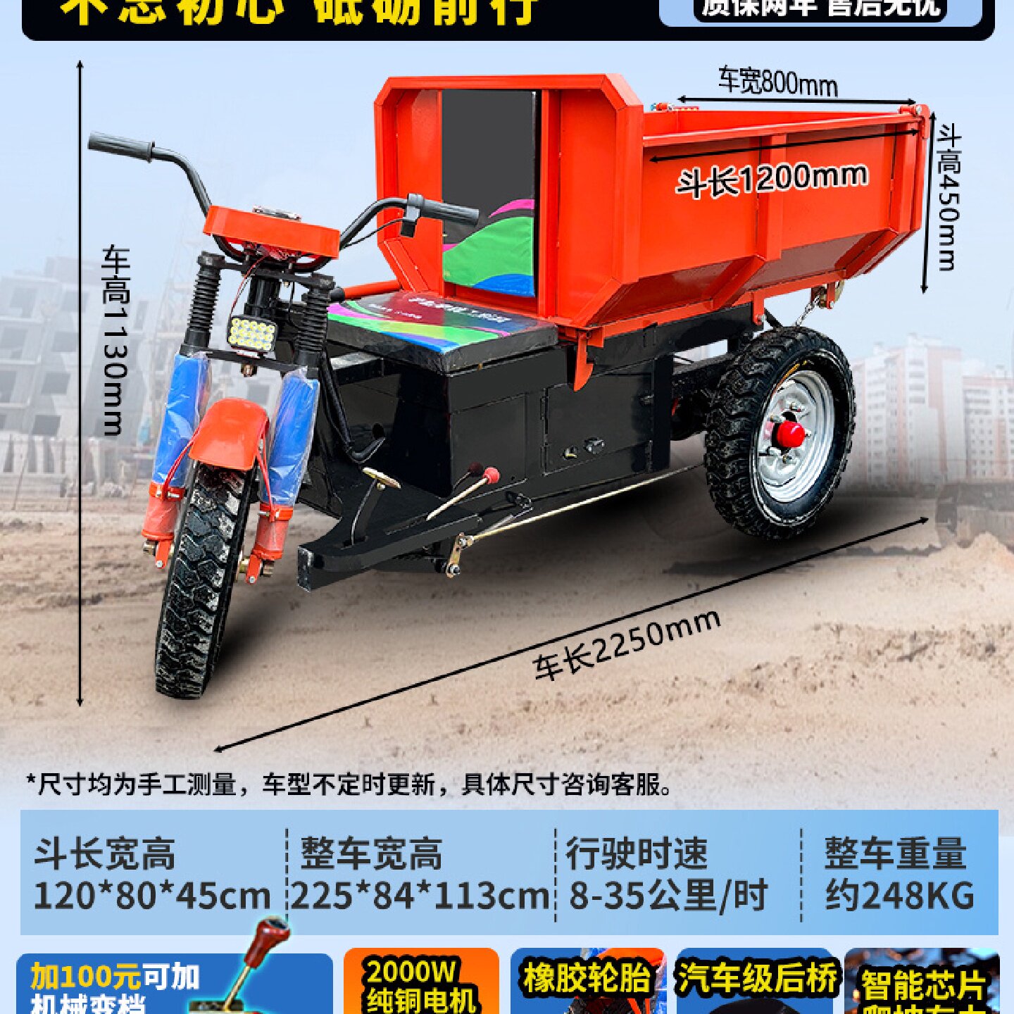 建筑工地电动工程三轮车混凝土砂浆砖自卸载重农用养殖拉粪翻斗车