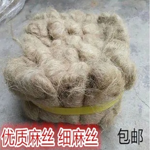 包邮细麻丝管道密封油麻丝麻绳封堵密封细线麻丝镀锌管件密封配套