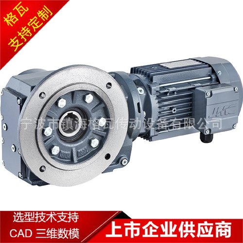格瓦KAF伞齿轮减速机智能养殖设备炼式塞盘喂料系统齿轮减速电机