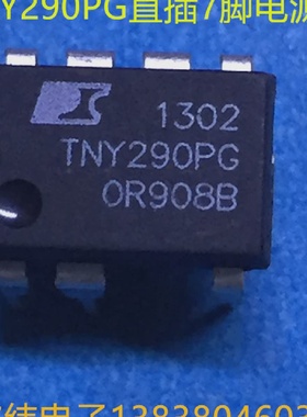 TNY290PG直插7脚电源块/TNY290电源芯片290