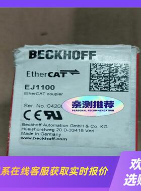 EJ1100 拍前询价下单