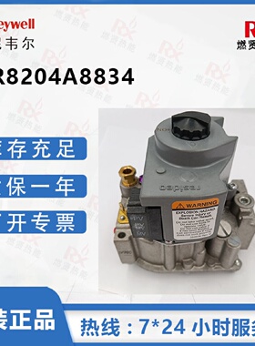 议价美国HoneywellHoneywell锅炉燃气阀VR8204A8834现货